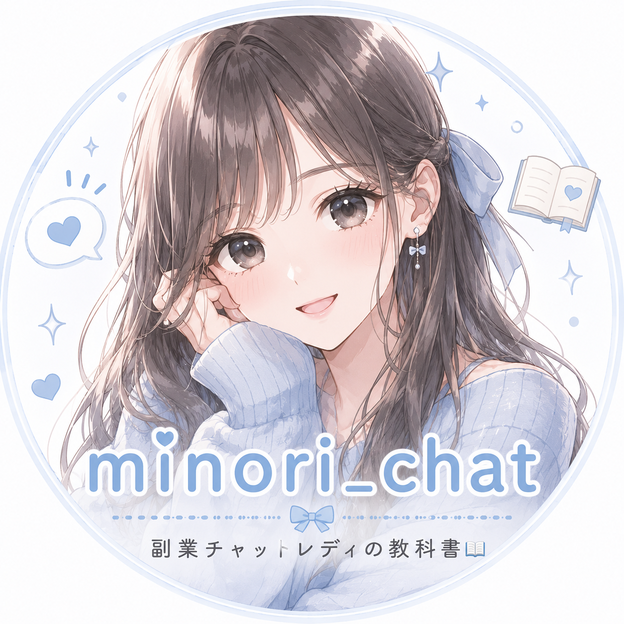 みのりChat